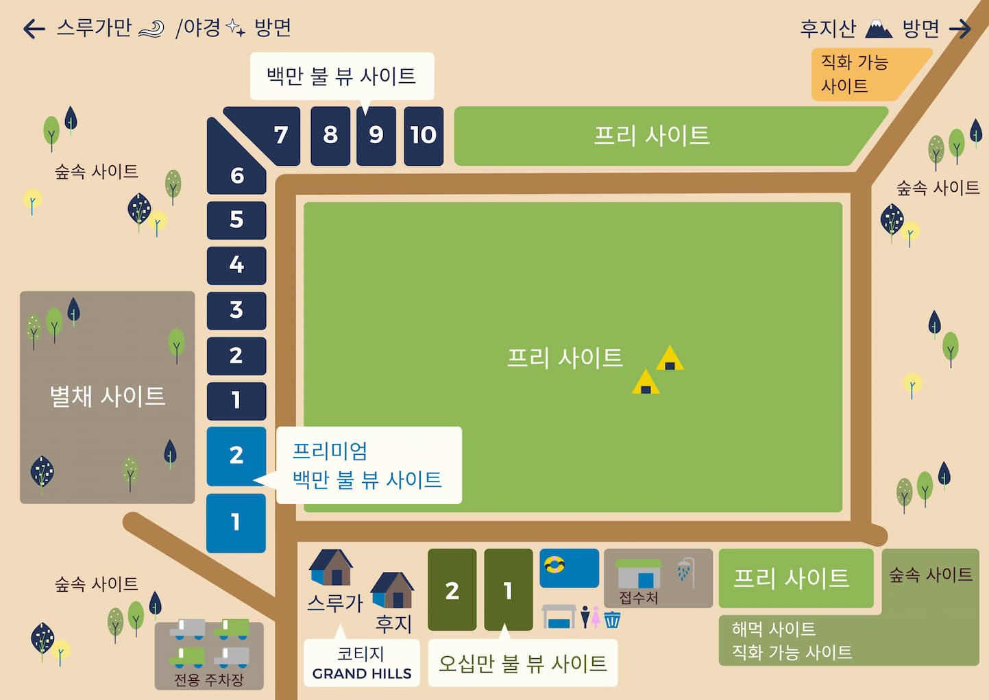 캠핑장 안내도