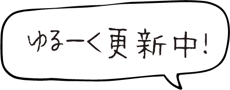 管理者ブログを更新中！
