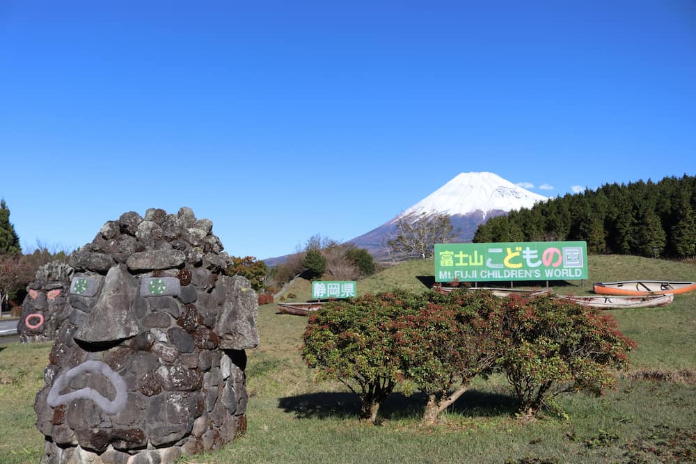 富士山こどもの国