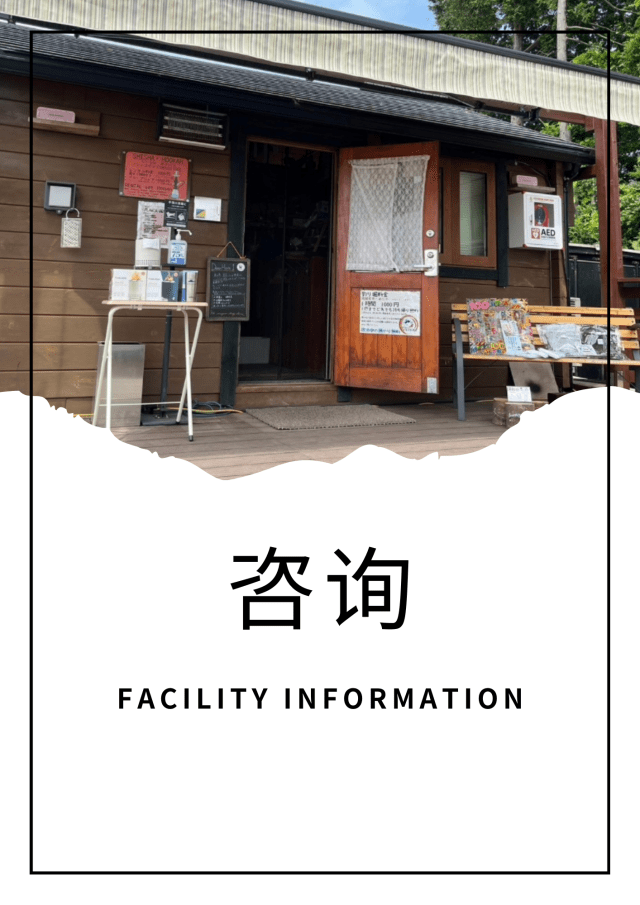 中文 – 富士見の丘オートキャンプ場 FUJIMINOOKA AUTO CAMP FIELD