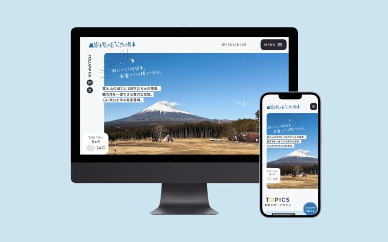 リニューアルサイトトップ画像